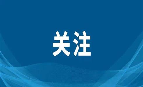 國(guó)管局 國(guó)家發(fā)展改革委 財(cái)政部 生態(tài)環(huán)境部印發(fā)《深入開展公共機(jī)構(gòu)綠色低碳引領(lǐng)行動(dòng)促進(jìn)碳達(dá)峰實(shí)施方案》
