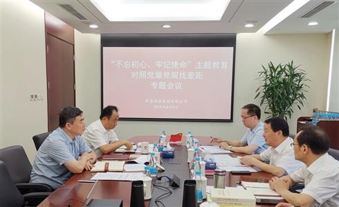 關(guān)于在“不忘初心、牢記使命”主題教育中對(duì)照黨章黨規(guī)找差距的工作方案