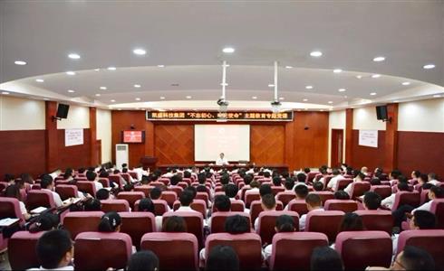 在凱盛科技集團“不忘初心、牢記使命”主題 教育第一批總結(jié)暨第二批部署電話會議上的講話