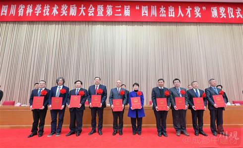 喜報丨成都中建材榮獲四川省科學(xué)技術(shù)進(jìn)步獎一等獎