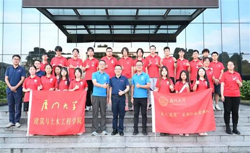 加強(qiáng)產(chǎn)研結(jié)合 深化校企交流丨廈門大學(xué)“樂巴思蜀”實(shí)踐隊(duì)到成都中建材訪學(xué)交流
